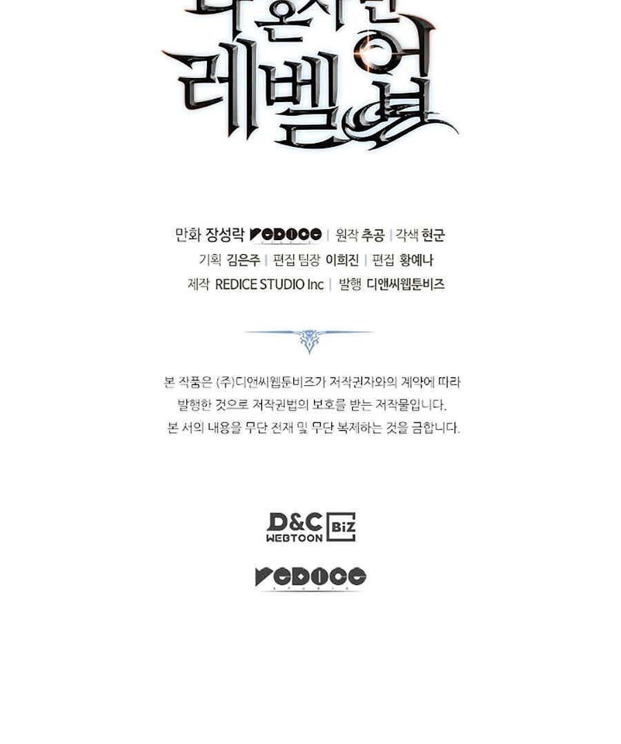 solo leveling 2 chapter 25 150