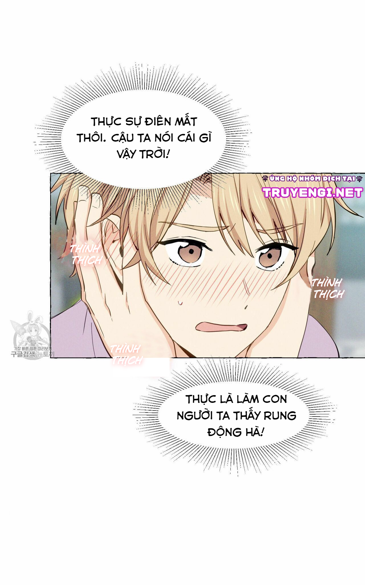 vanilla taste chapter 4 21