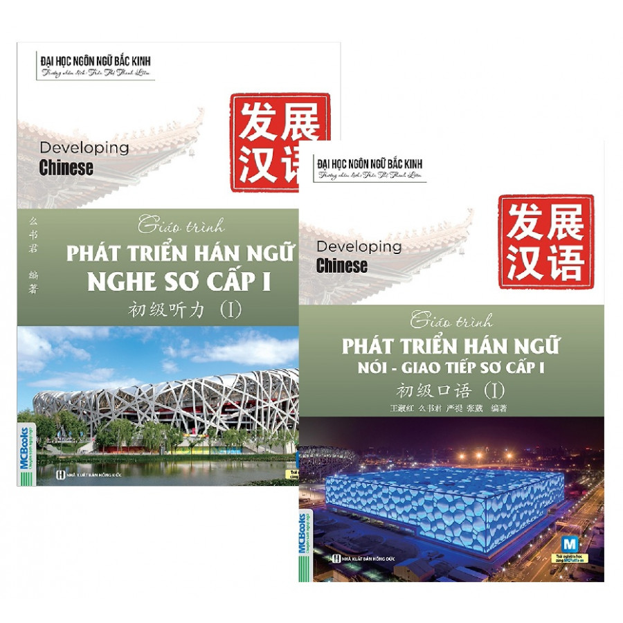 Tiếng Trung combo: 1.Giáo Trình Phát Triển Hán Ngữ Nói - Giao Tiếp Sơ Cấp 1+ 2.Giáo Trình Phát Triển Hán Ngữ Nghe Sơ Cấp 1.