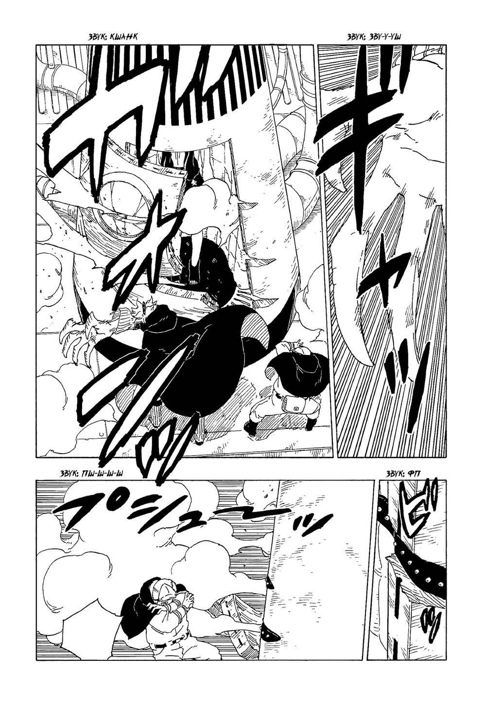 uzumaki boruto chapter 57 6