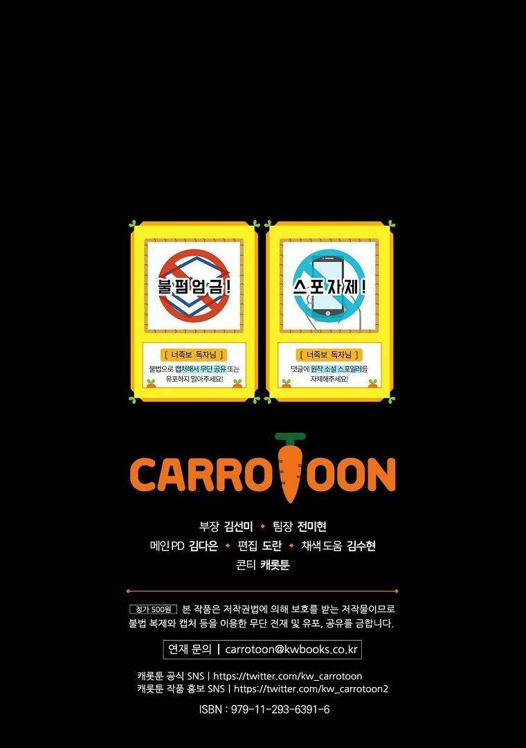 tôi nhìn thấy cái chết của bạn chapter 42 83