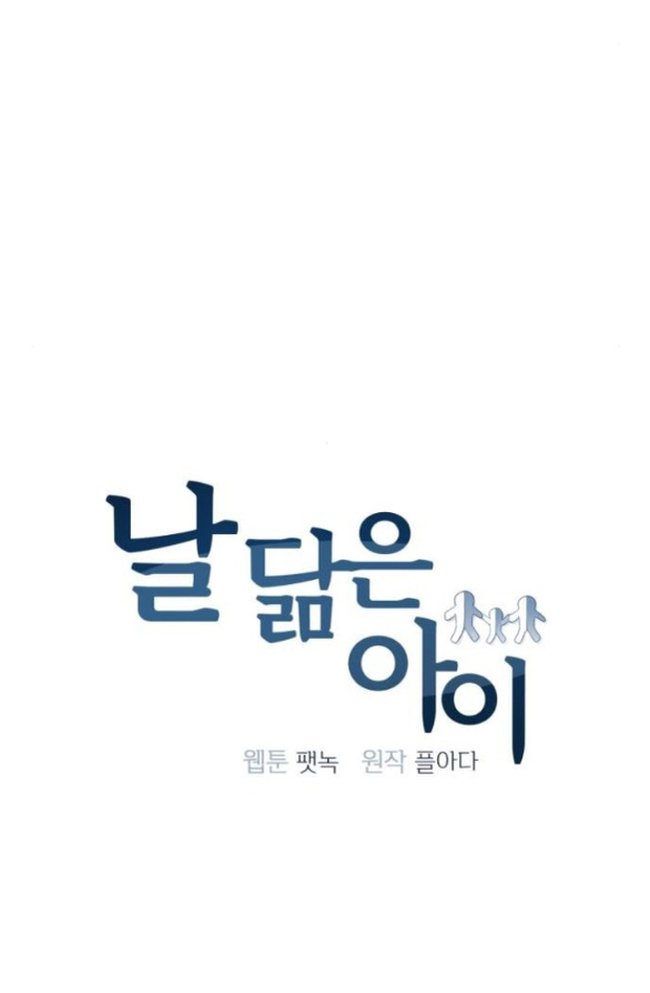 đứa trẻ trông giống tôi chapter 41.1 39