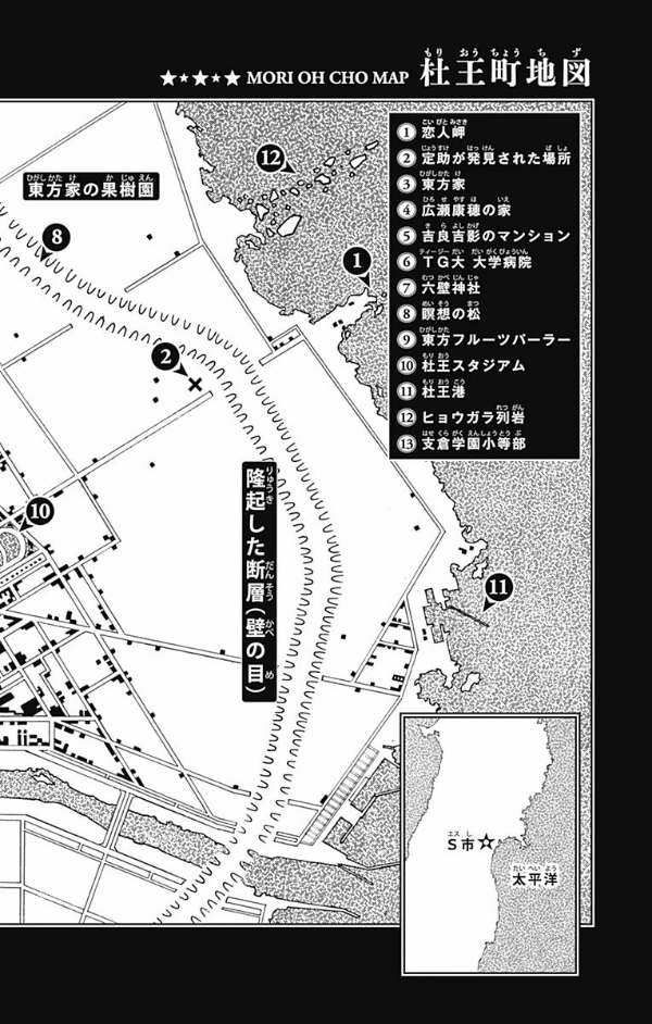 ジョジョリオン 22 (ジャンプコミックス) - JOJORION 22