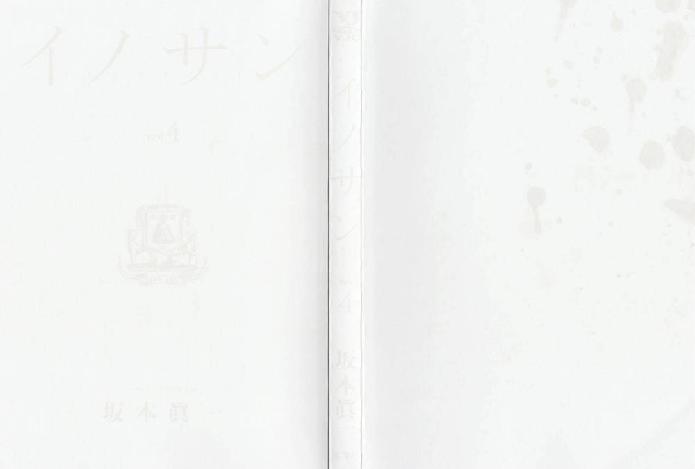 innocent chapter 32 3