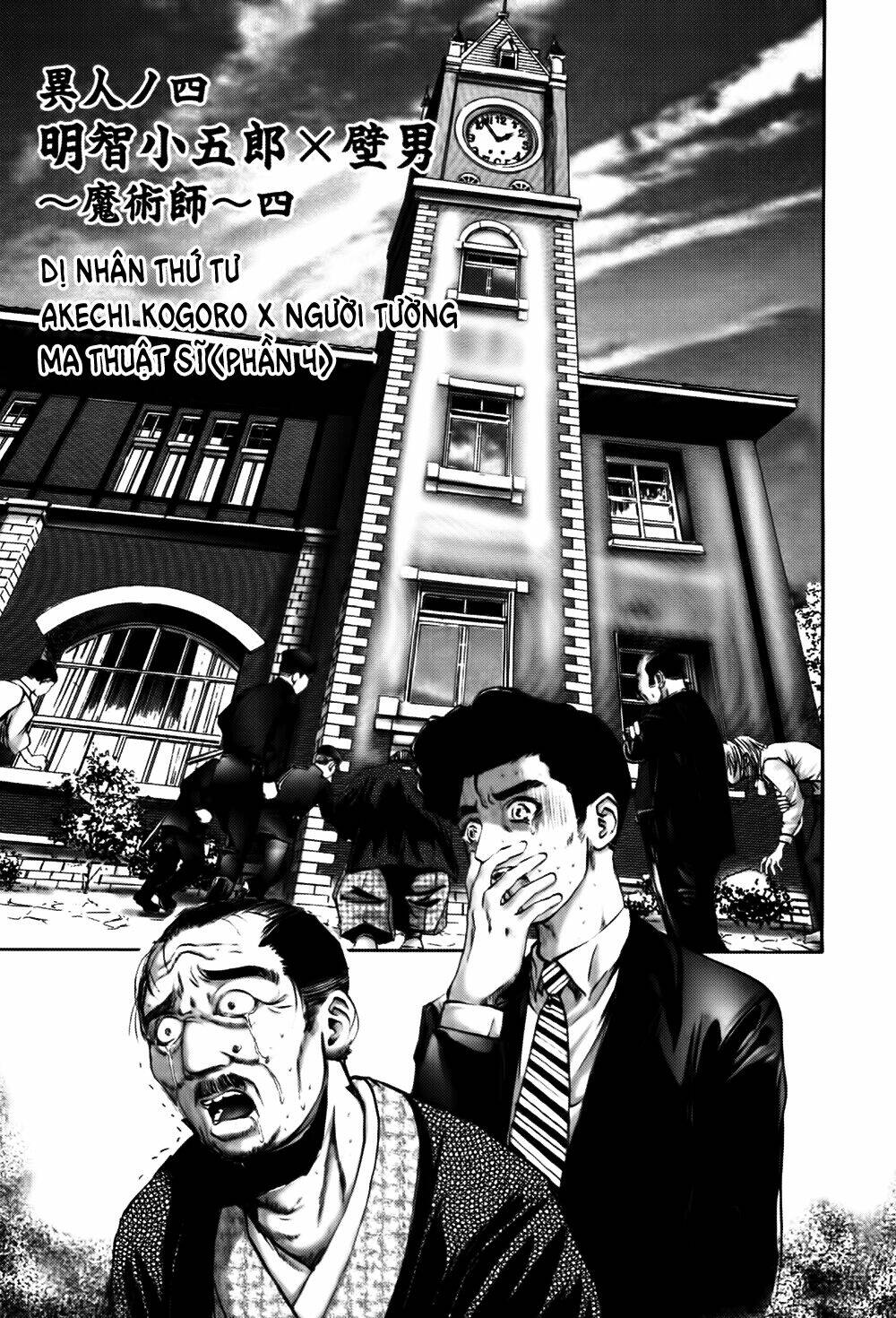 edogawa ranpo ijinkan chapter 8 2