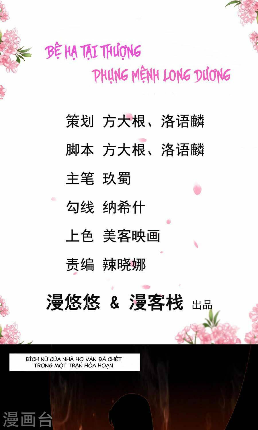 bệ hạ tại thượng, phụng mệnh long dương chapter 5 2