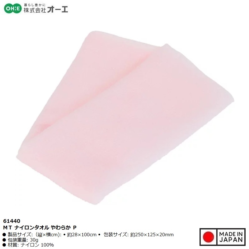 Khăn tắm Nylon kháng khuẩn Ohe MT 28x100cm - Made in Japan