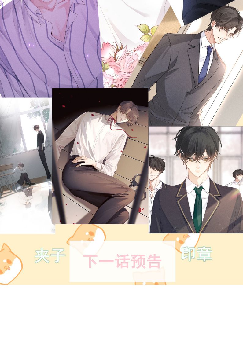 trò chơi săn mồi chapter 28 44