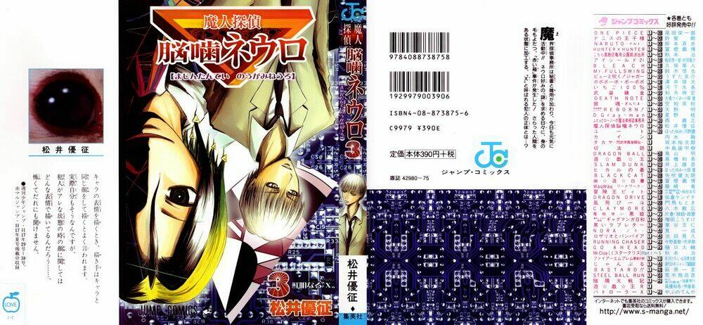 majin tantei nougami neuro chapter 17 1