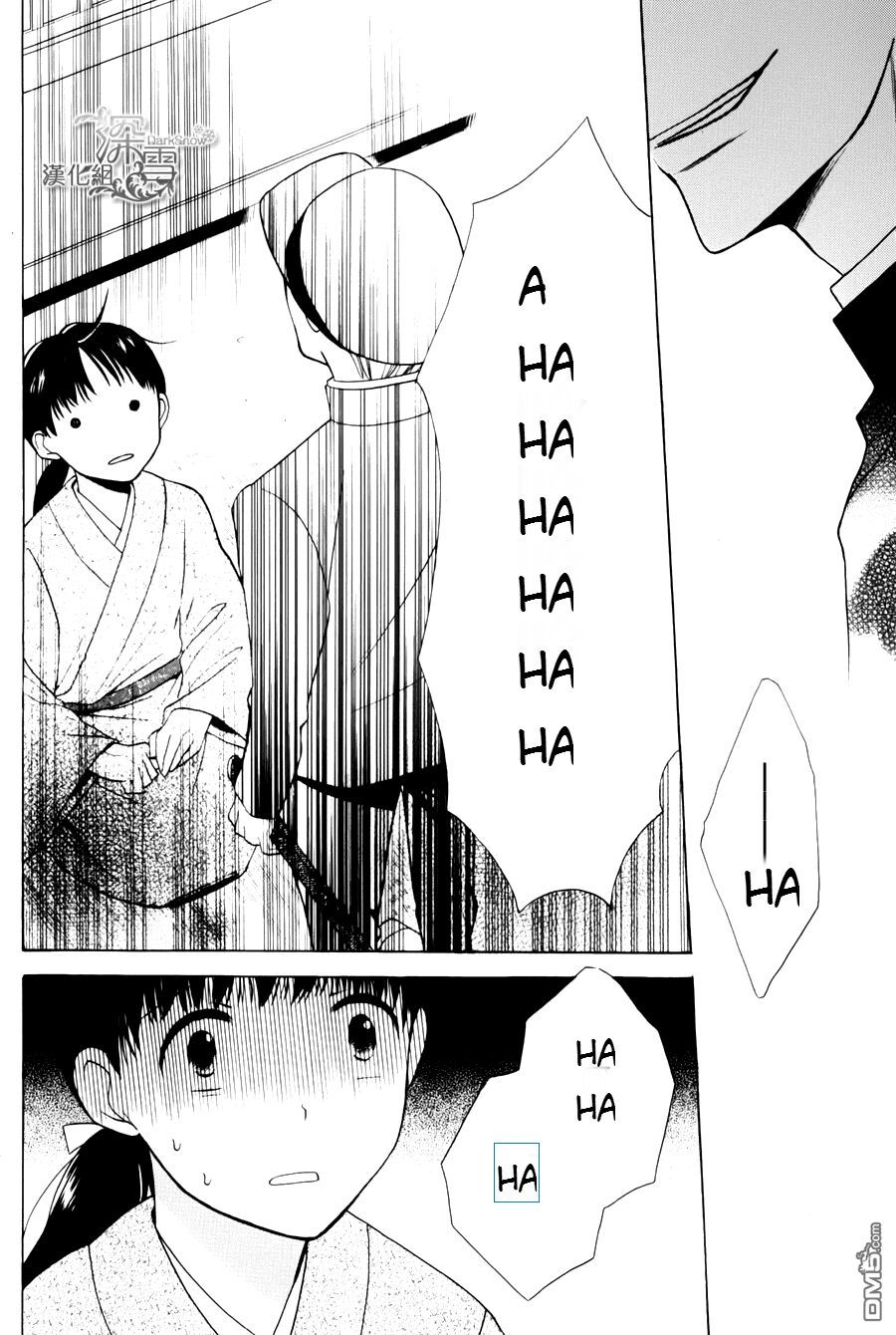 tendou-ke monogatari chapter 1.3 5