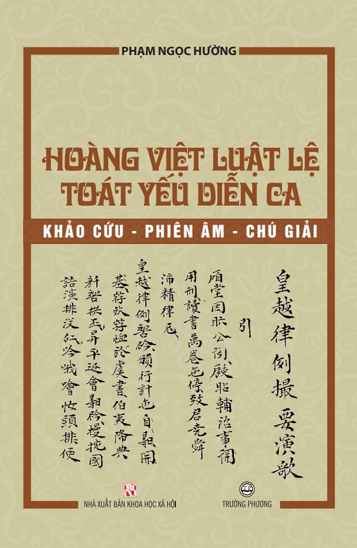 Hoàng Việt Luật Lệ Toát Yếu Diễn Ca