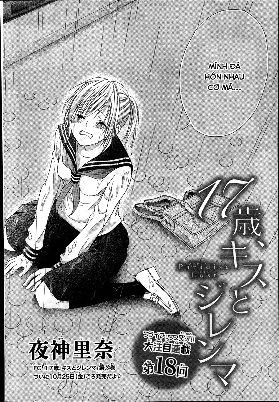 17-sai, kiss to dilemma chapter 18 2