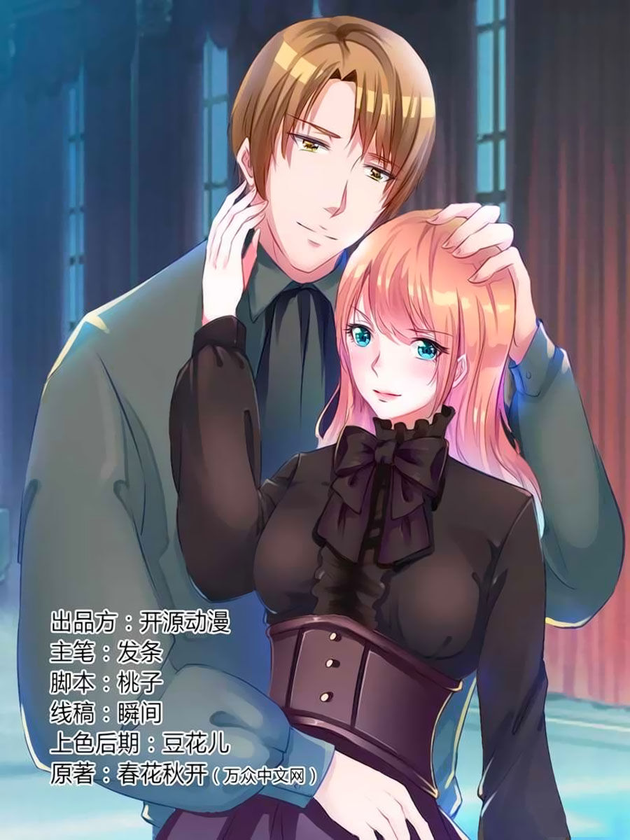 watashi wo hitorijime ni shite chapter 50 2