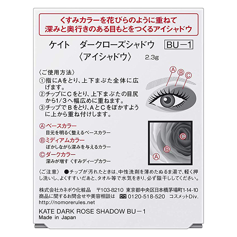 KATE - Dark Rose Shadow BU-1 Phấn mắt KATE BU-1