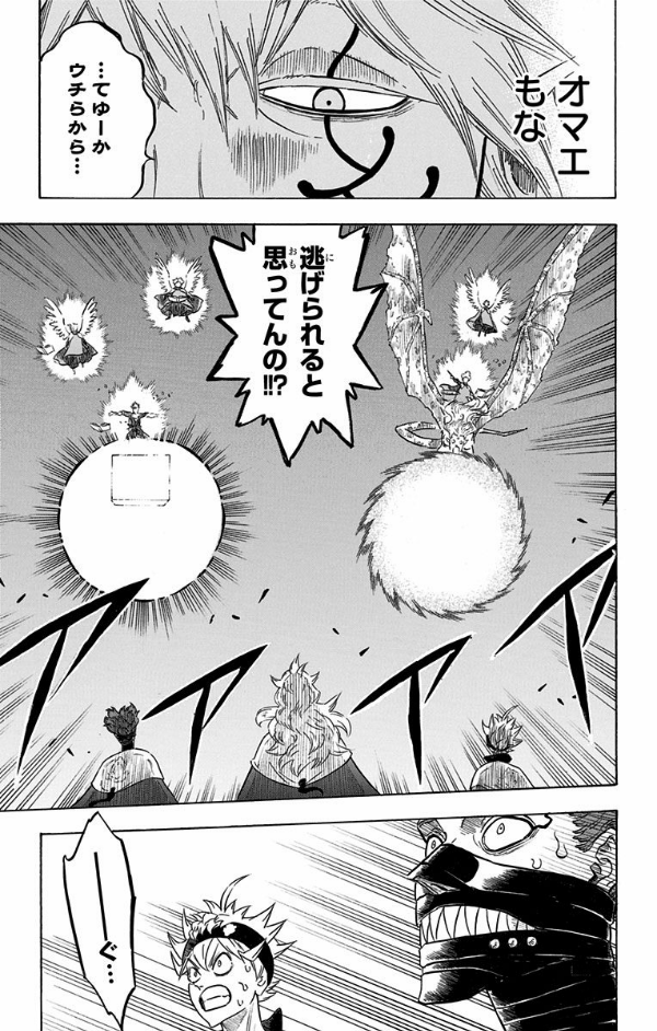 ブラッククローバー 17 - Black Clover Vol. 17