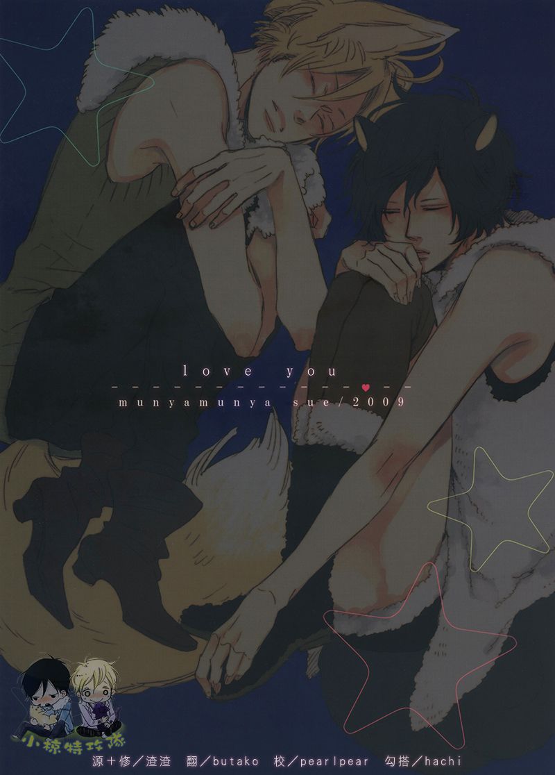 aishiteru love you chapter 1 3