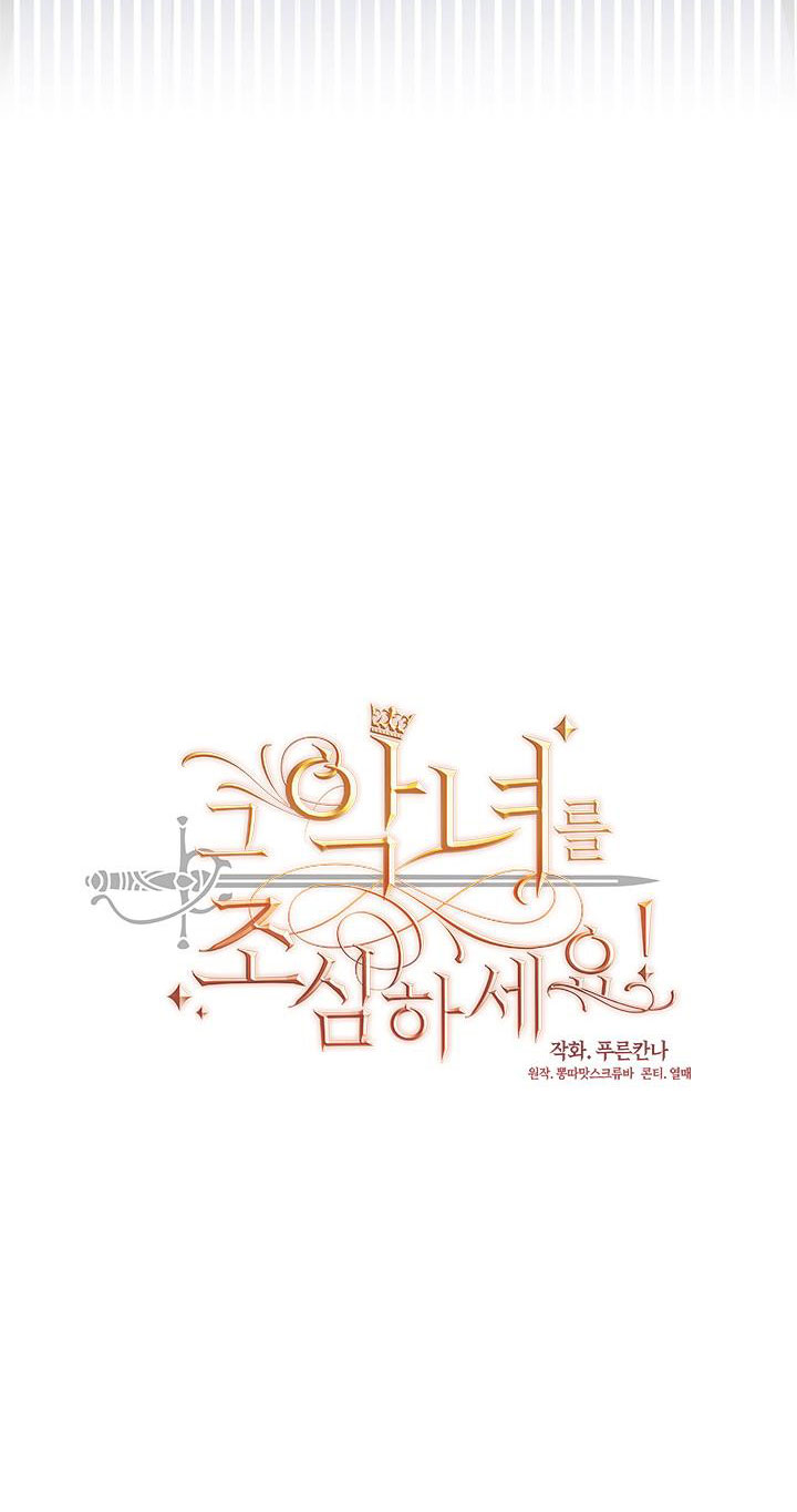 cẩn thận nữ phụ phản diện đấy! chapter 117 7