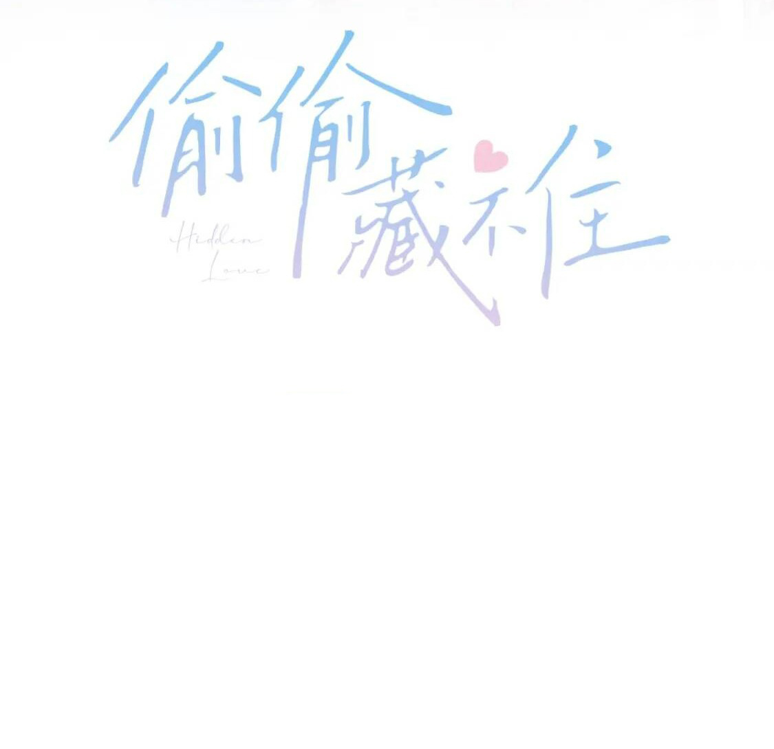 vụng trộm không thể giấu - mối tình thầm kín chapter 43 3