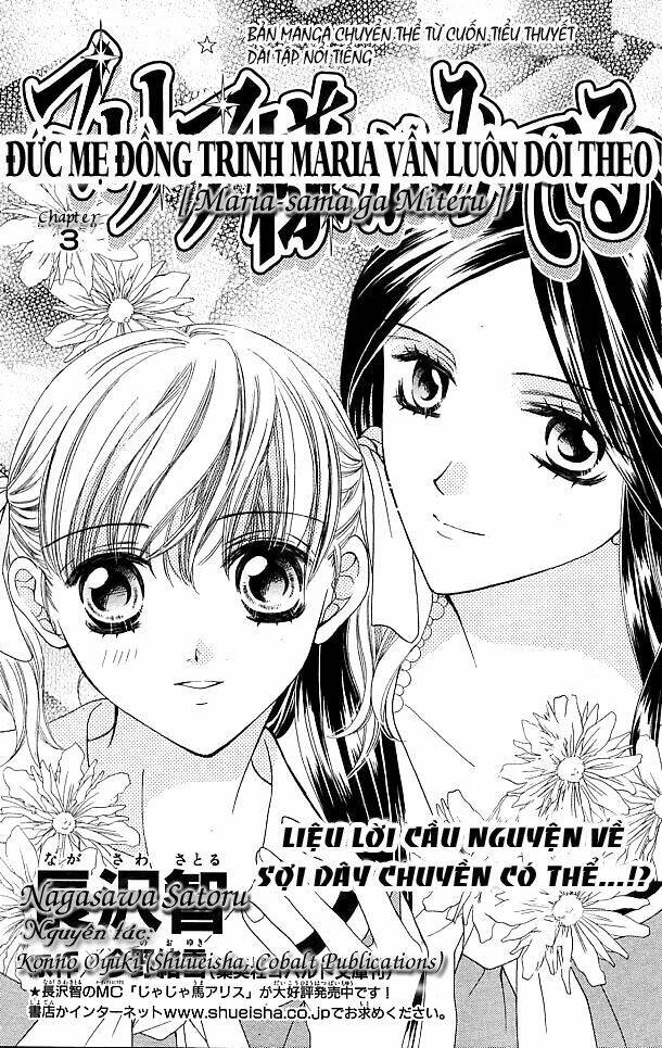 maria-sama ga miteru chapter 3 2