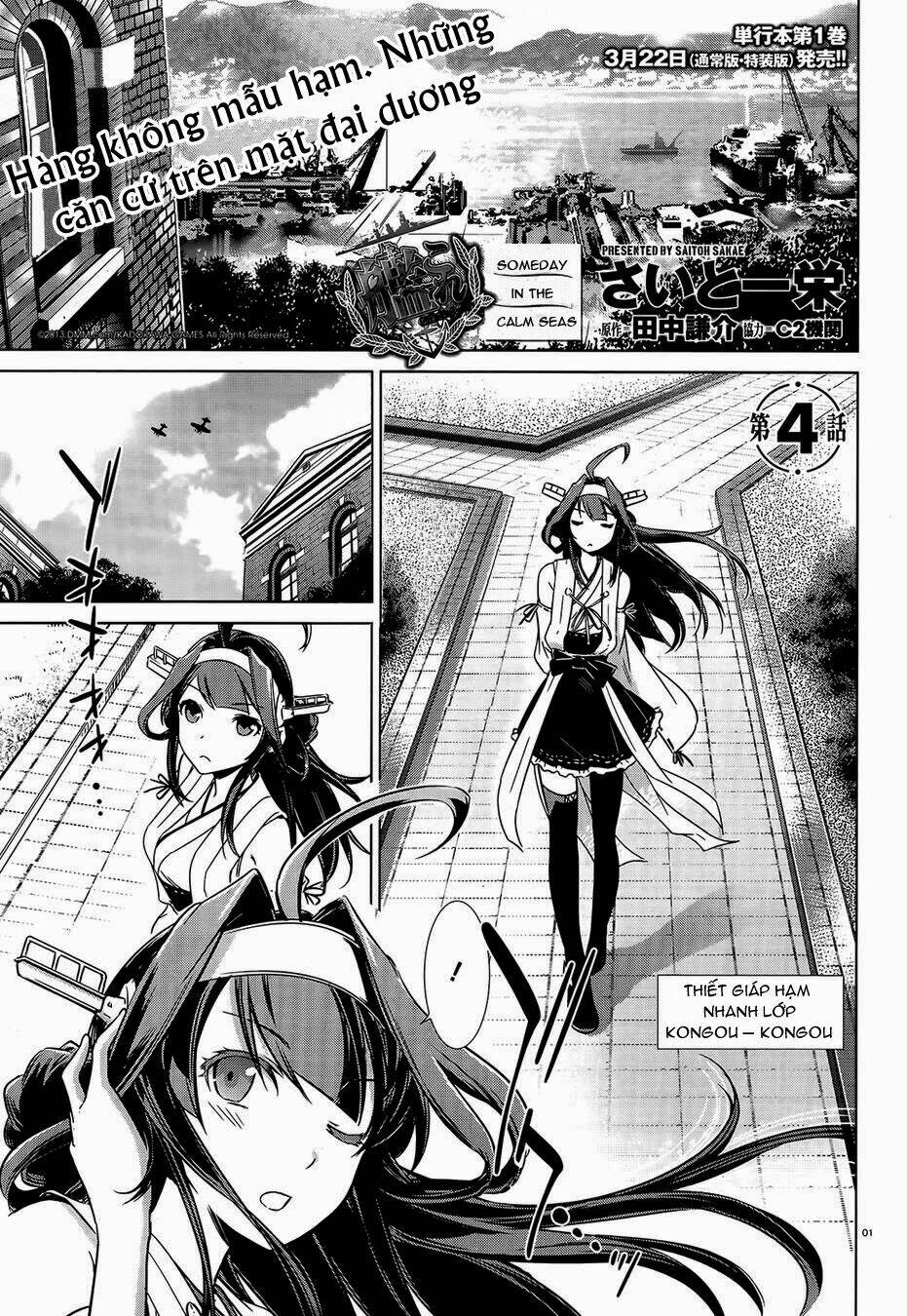 kantai collection itsuka shizuka na umi de chapter 4 1