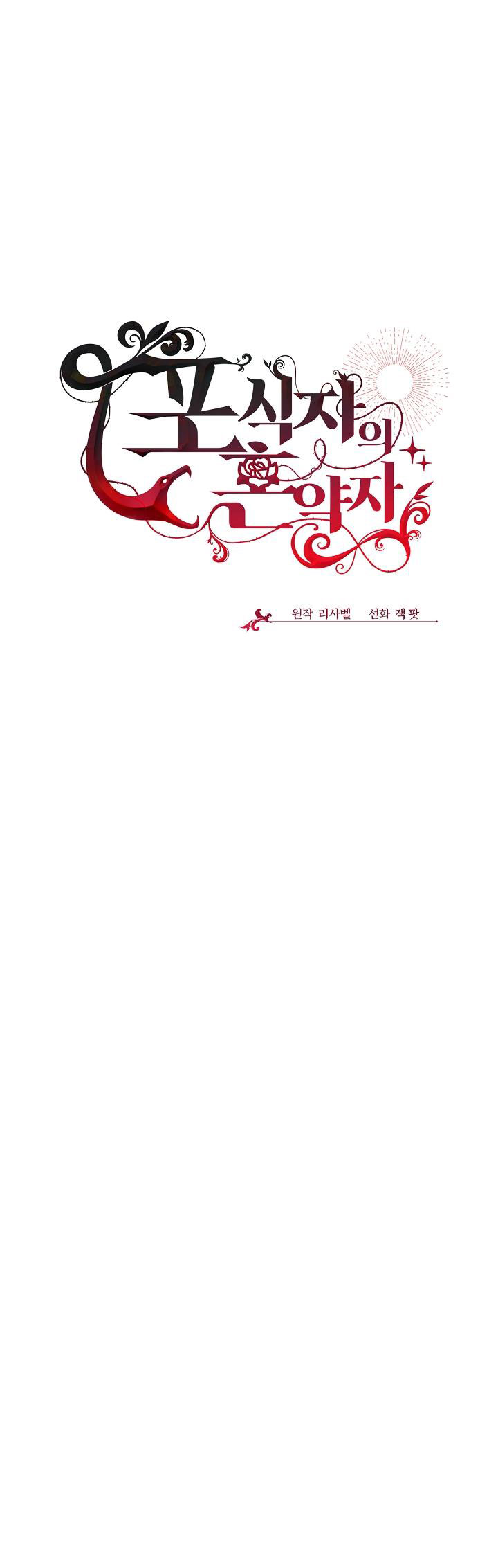 vị hôn thê của kẻ săn mồi chapter 26 9