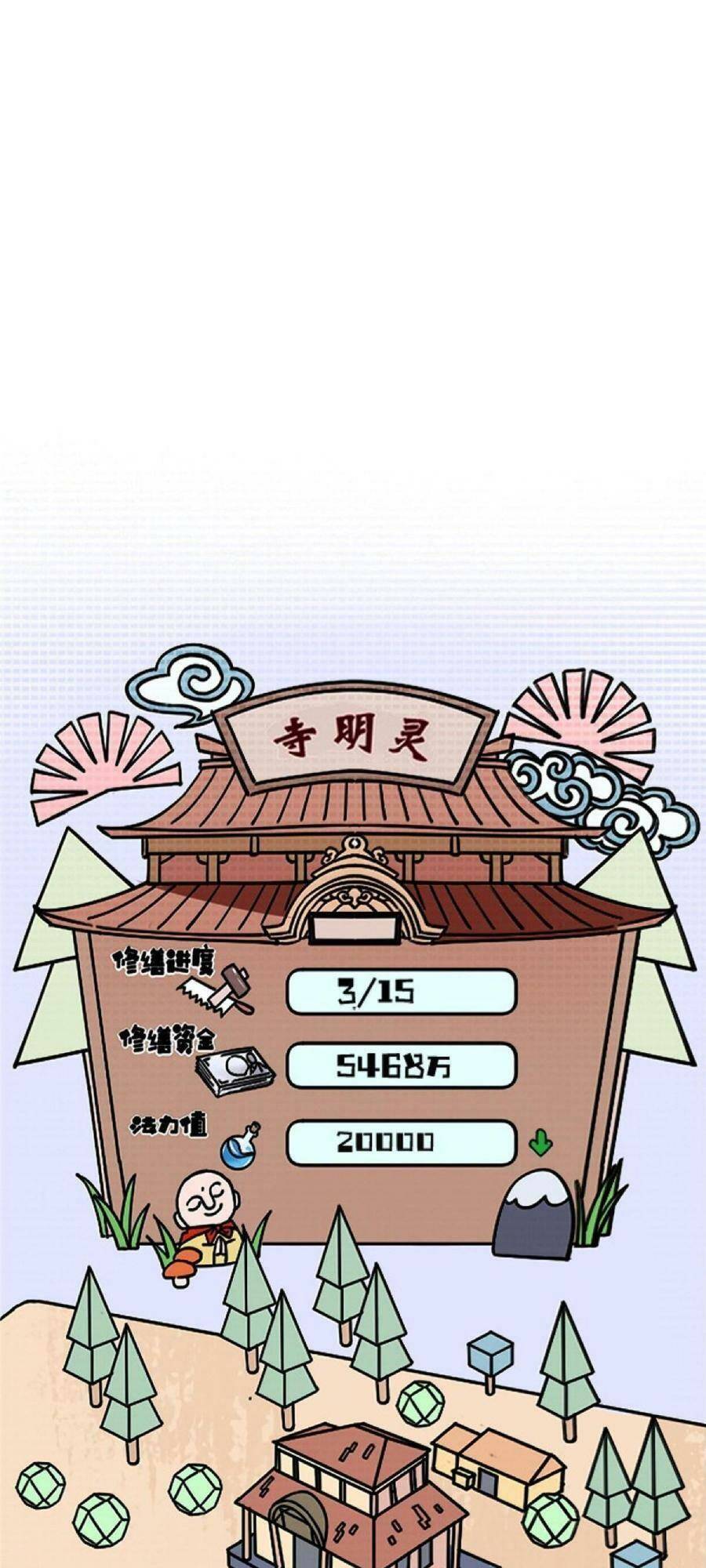 thí chủ, lên đường thôi! chapter 49 81