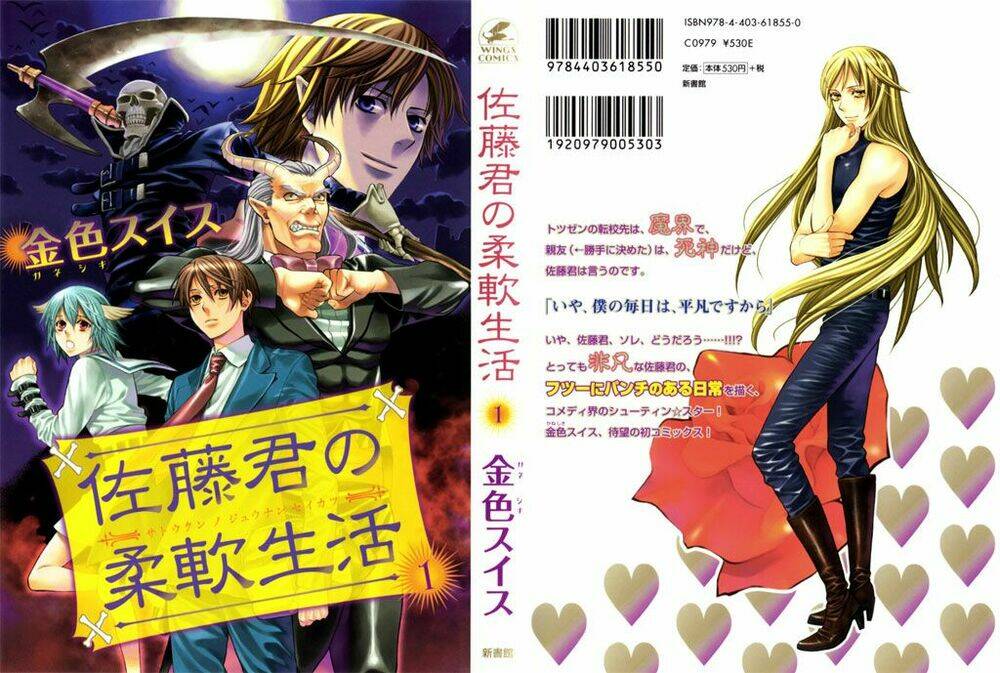 satou-kun no juunan seikatsu chapter 1 9