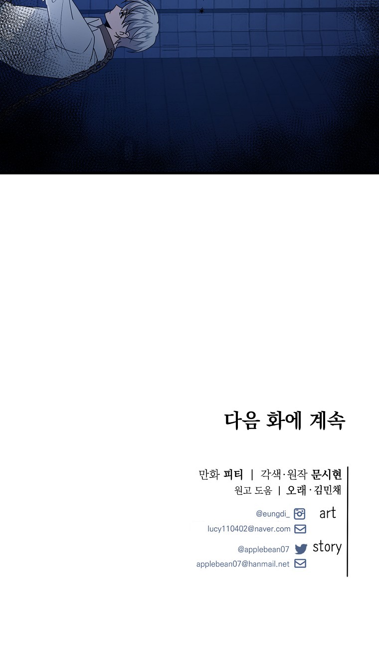 tôi đã gặp nam chính trong ngục tù chapter 12 18