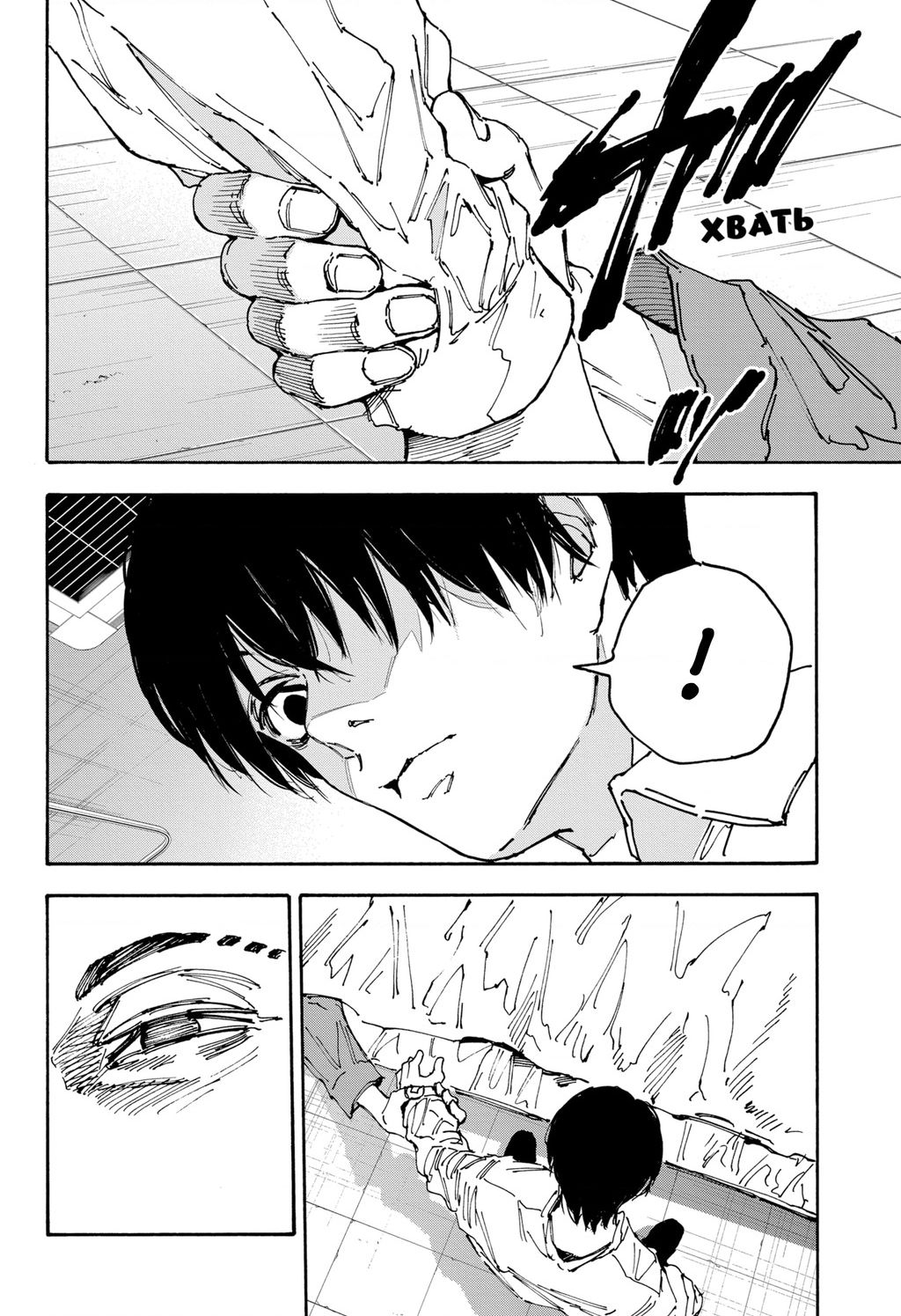 Sakamoto Days chapter 176 16