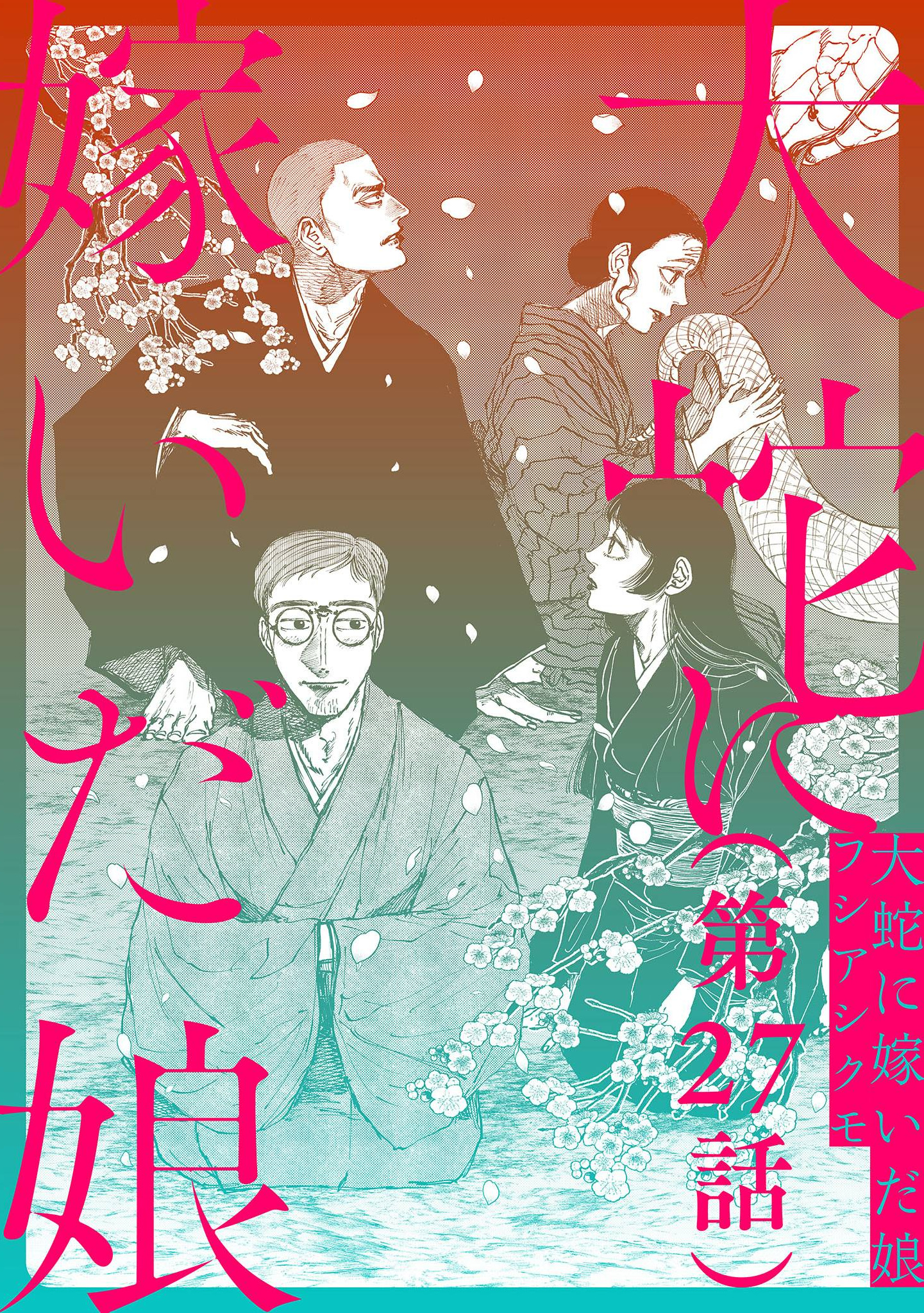 Thiếu Nữ Cưới Đại Bạch Xà chapter 27.1 - Trang 6