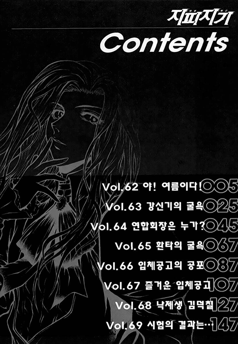 zippy ziggy chapter 62 6