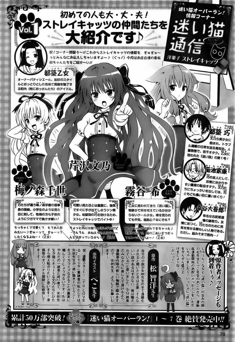 mayoi neko overrun! chapter 1 68