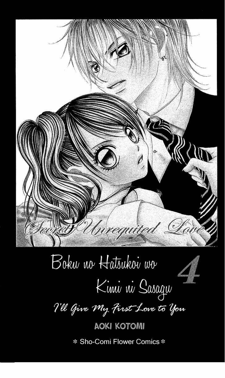 boku no hatsukoi wo kimi ni sasagu chapter 16 5