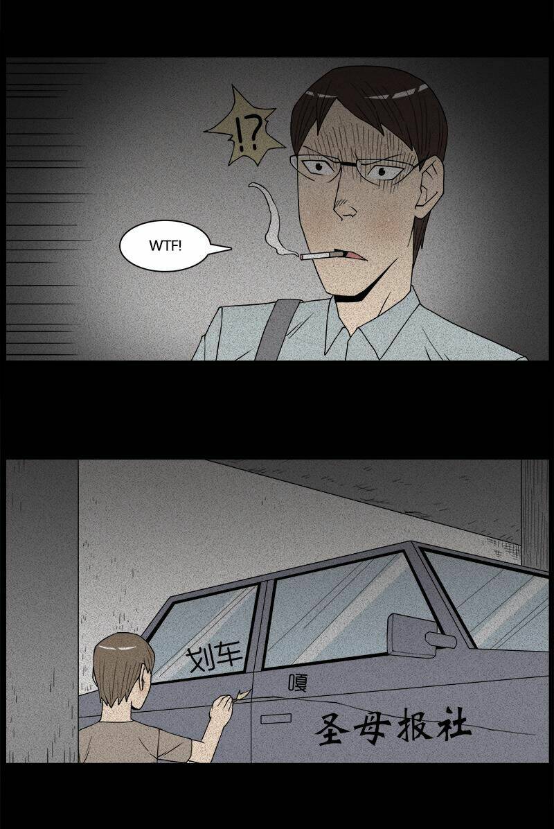 kinh dị đêm khuya chapter 52 14