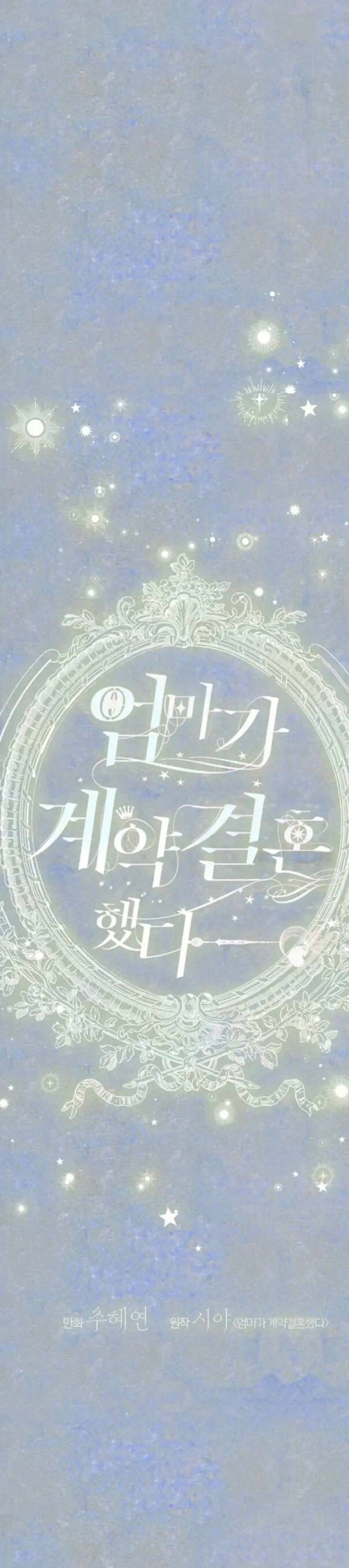 mẹ tôi lại kết hôn lần nữa chapter 30 3