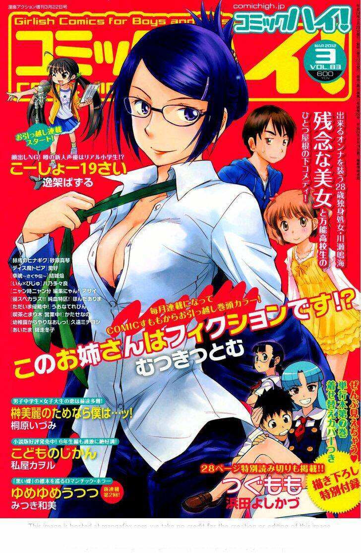 kono oneesan wa fliction desu!? chapter 11 1