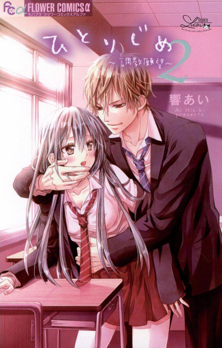 hitorijime chokyo ganbo chapter 9 4