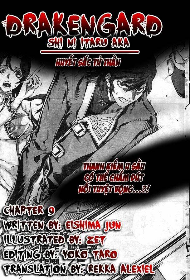 drag-on dragoon - shi ni itaru aka chapter 9 4