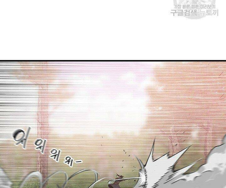 mục hạ vô nhân chapter 16 99