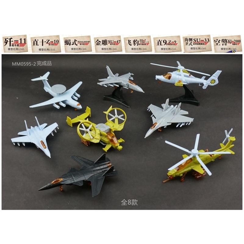Đồ chơi mô hình máy bay tiêm kích, trinh sát, trực thăng, máy bay ném bom, Mô hình lắp ráp 4D nhựa ABS cao cấp