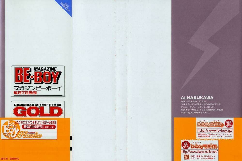 renai sousa chapter 2.1 5