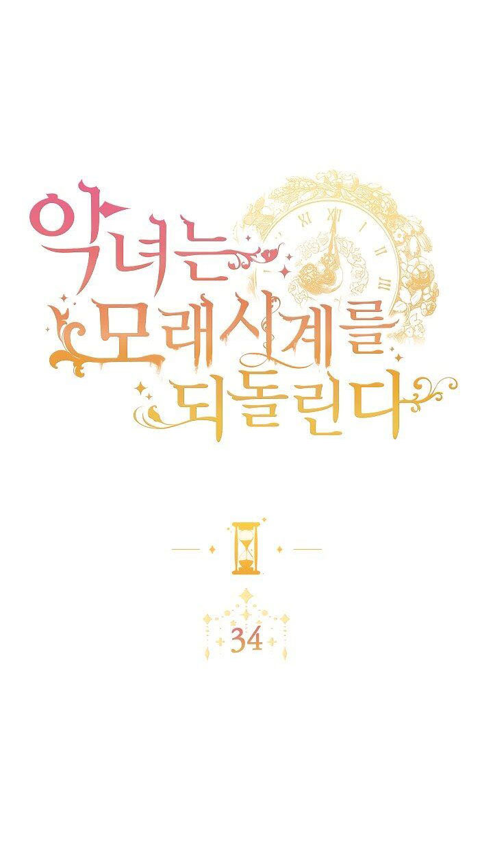 ác nữ đảo ngược đồng hồ cát chapter 34 3