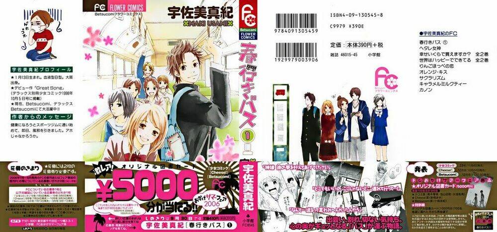 haruyuki bus chapter 1 5