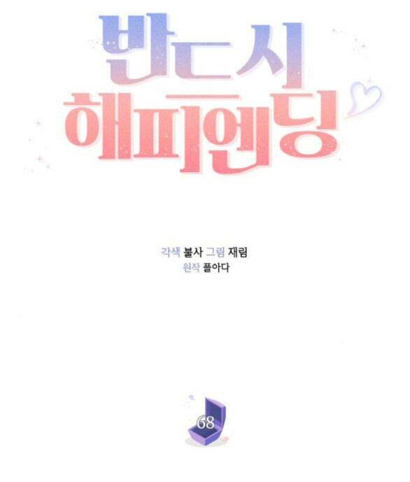 nhất định chúng ta sẽ được hạnh phúc chapter 68.1 46