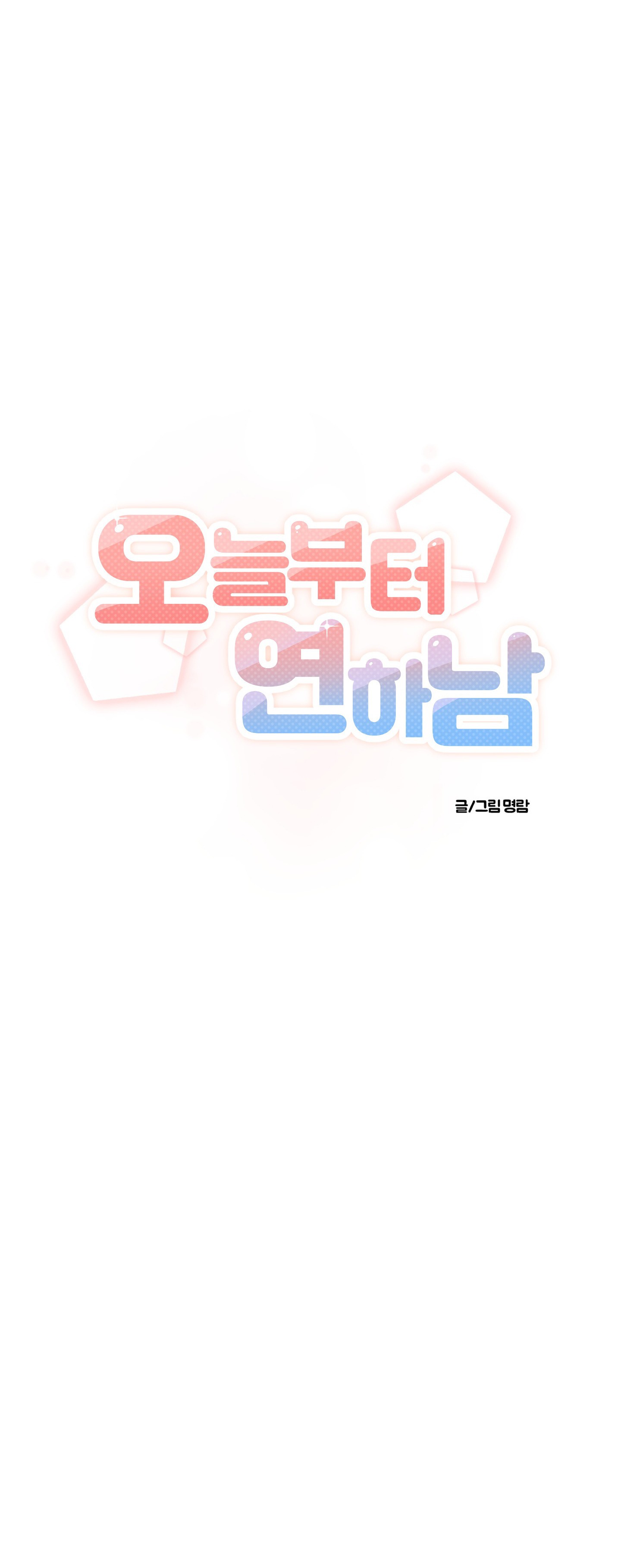 [18+] thành người yêu kém tuổi từ hôm nay chapter 4.2 1