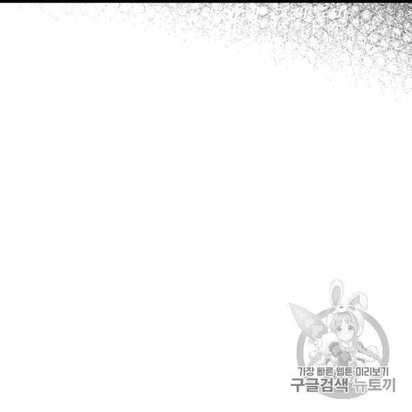 một ngày nọ ta trở thành công chúa chapter 83 100