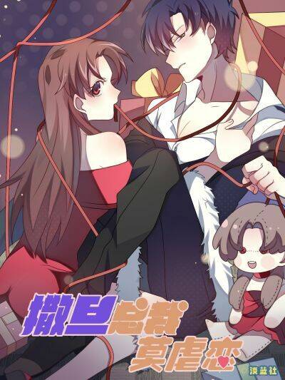 ma vương tổng tài mạc ngược luyến chapter 1 2