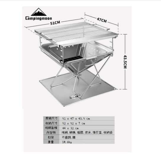 Bếp nướng than hoa ngoài trời Campingmoon MT-055 cho 8-10 người