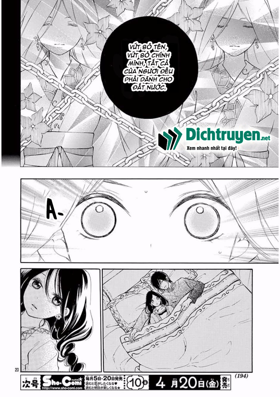 kagehime no konrei chapter 10 22