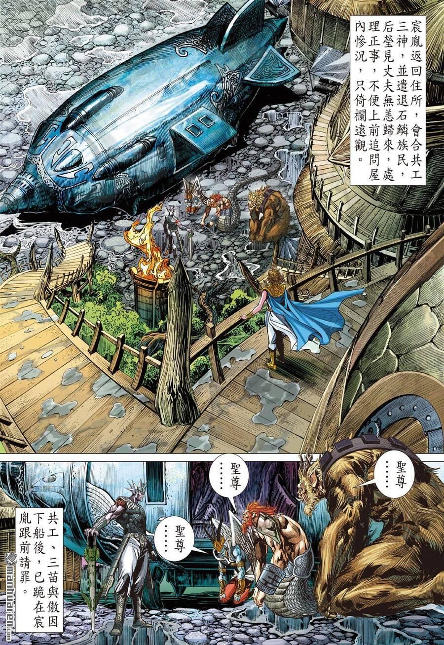 sơn hải kinh truyện chapter 299 14